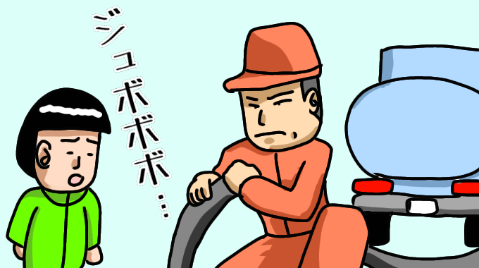 エッセイ 汲み取り屋 のおっちゃん カラーワークス浪漫工房