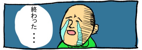 四コマ漫画