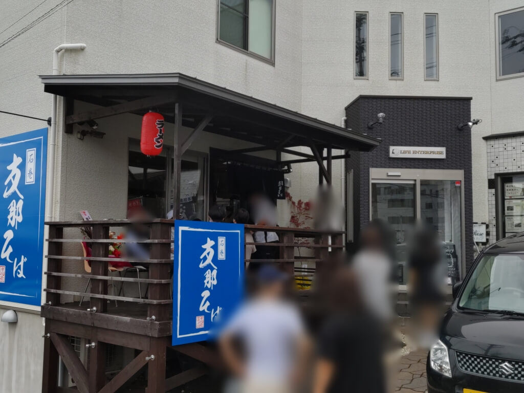 支那そば髙橋商店 外観 多賀城 宮城のラーメン ラーメン